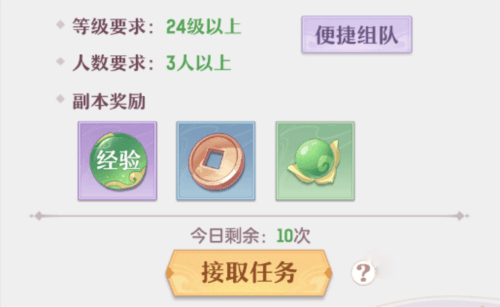 长安幻想离线版快速提升等级攻略3