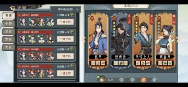 配队推荐配图3