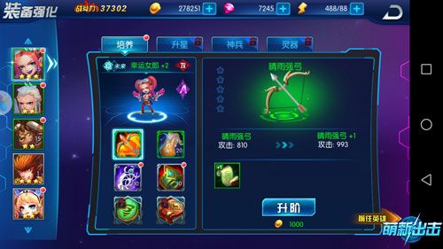 萌新出击3