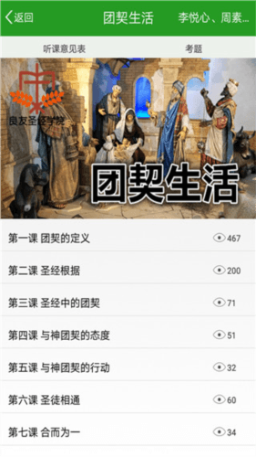 良友学院如何学习3