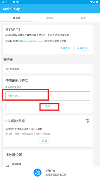怎么用配图2