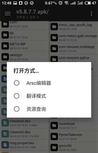 怎么改软件名字配图2