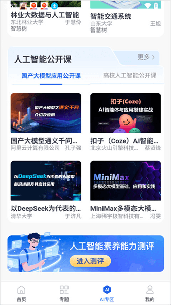 怎么用配图2