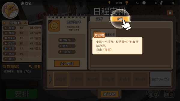 新手攻略配图3