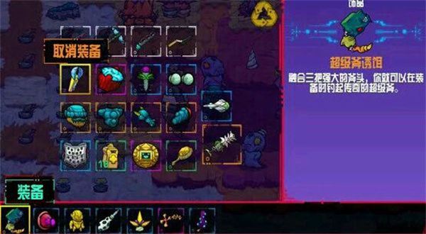游戏攻略配图3