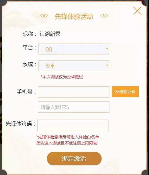 剑网3:指尖江湖3