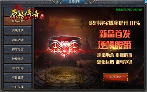 《贪玩蓝月》谢霆锋:管理城市并非理想,外出征战更能体现人性! 《贪玩蓝月》谢霆锋:管理城市并非理想,外出征战更能体现人性!