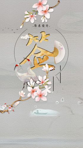 魔卡签名设计APP1