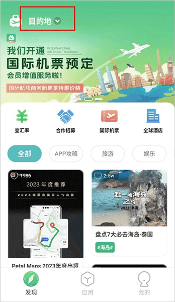 怎么使用配图1