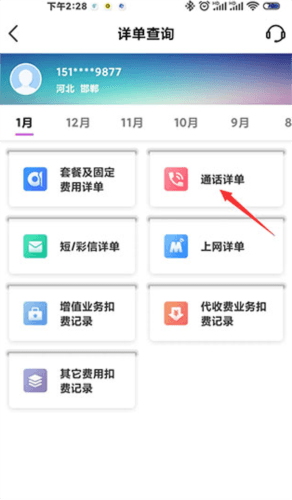山东移动9