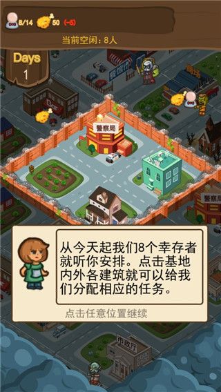 游戏攻略配图3
