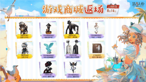 第五人格3