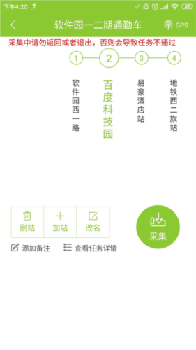 百度地图公交侠官方版软件特色