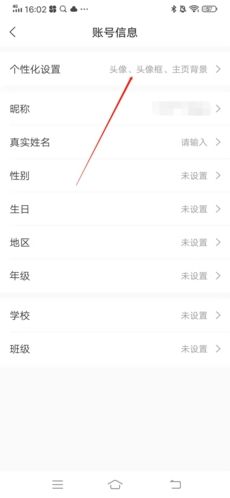 出口成章怎么换自己的头像3