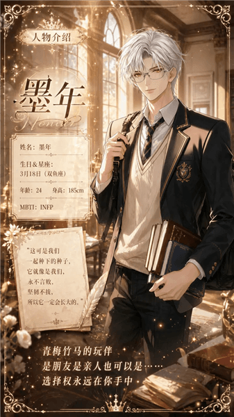 角色介绍配图2