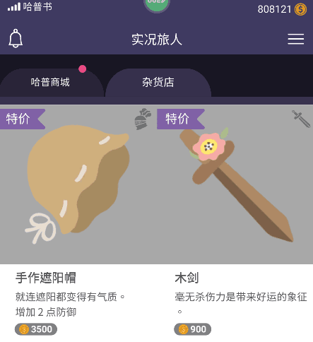 游戏攻略配图3