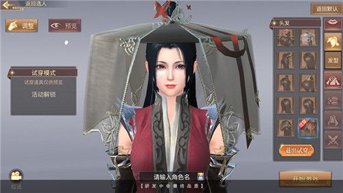 琅琊榜:风起长林6