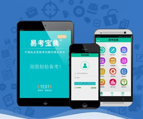 易考宝典app2