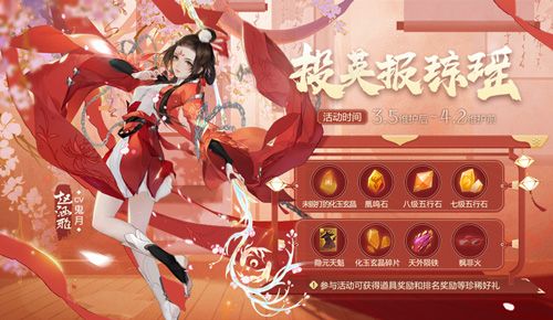 剑网3:指尖江湖3