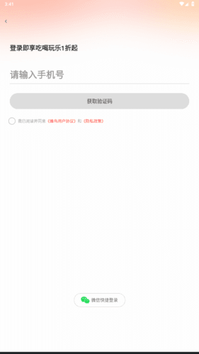 蜂鸟有享怎么登录2