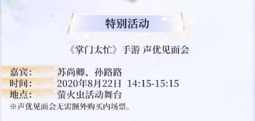 掌门太忙