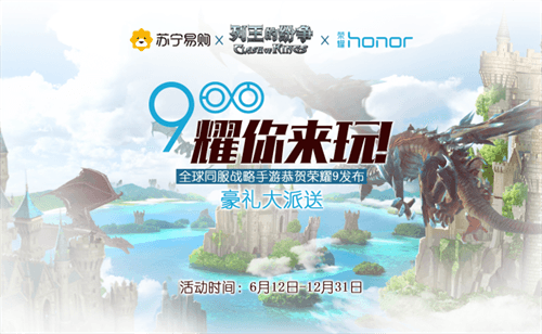 COK列王的纷争宣传图