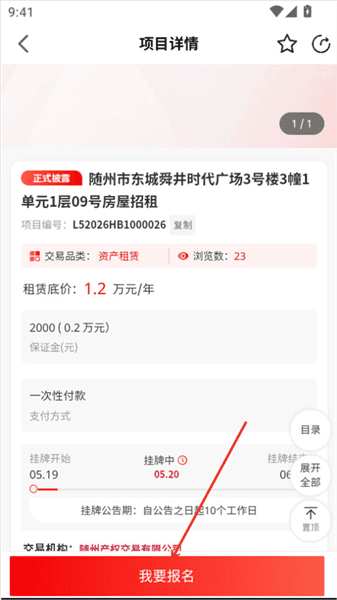 怎么参与竞价配图2