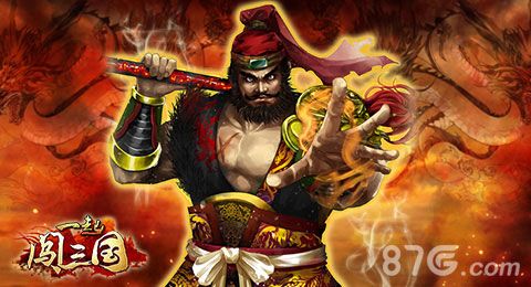 一起闯三国新服车载斗量开启 十大活动送豪礼2