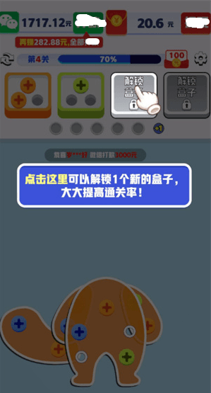 游戏攻略配图4