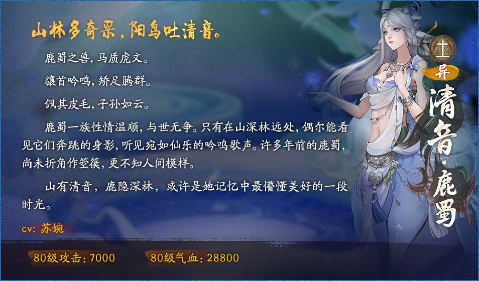 云梦秘境活动复刻开启《神都夜行录》全新异妖灵清音·鹿蜀踏歌而来 云梦秘境活动复刻开启《神都夜行录》全新异妖灵清音·鹿蜀踏歌而来