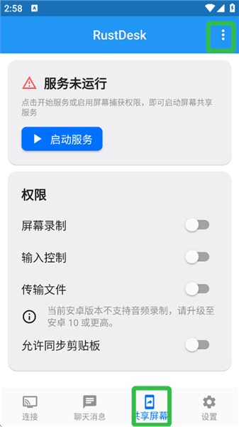 怎么设置密码配图1