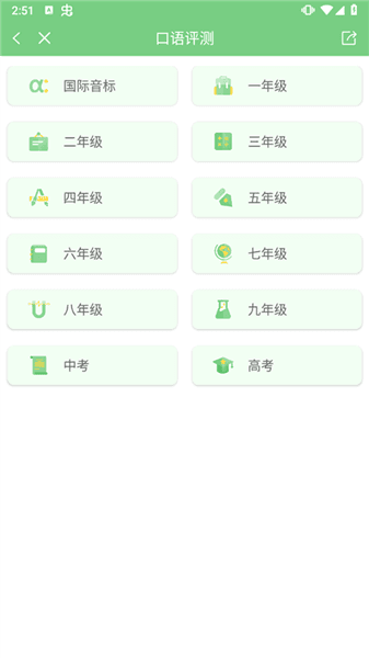 怎么跟读配图2
