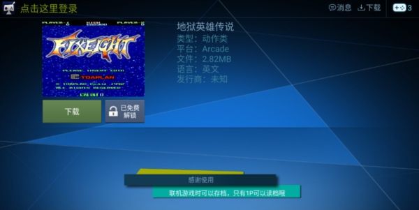 酷咖游戏tv破解版宣传图