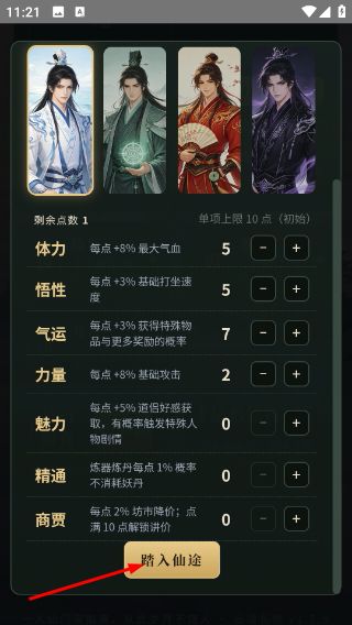 云境长修怎么修炼配图1
