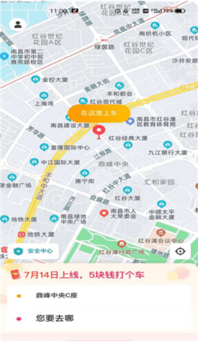 小拉出行乘客图片4