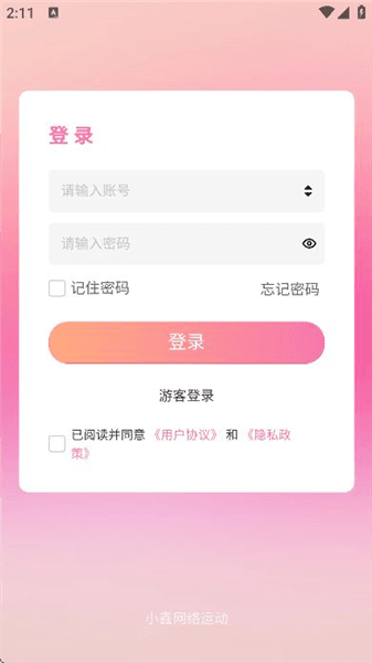 怎么用配图2