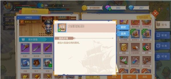 船只攻略配图2