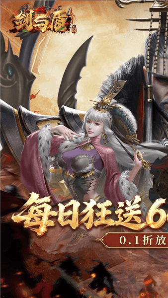 剑与盾折扣版下载_剑与盾0.1折版下载 v0.0.37.67安卓版