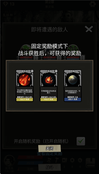 令牌获取攻略配图6