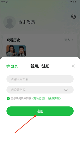 怎么登录账号配图3