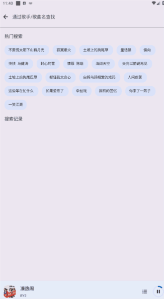 软件特色配图1