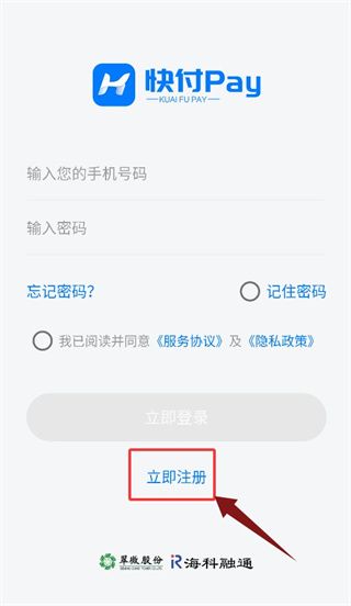 注册登录教程配图2