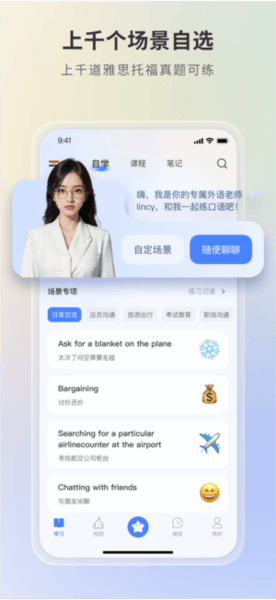 语有灵犀背单词app下载_语有灵犀安卓版下载 v5.3.6最新版