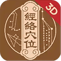 经络穴位3D最新版下载_经络穴位3Dapp下载 v3.15.0安卓版