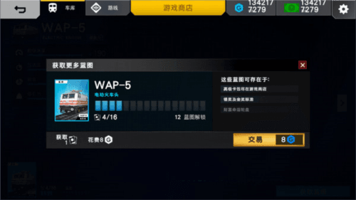 印度火车模拟器怎么买火车3