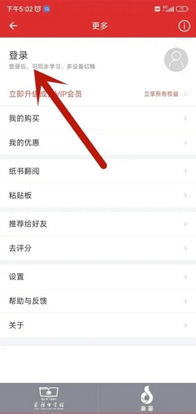 如何注册账号配图2