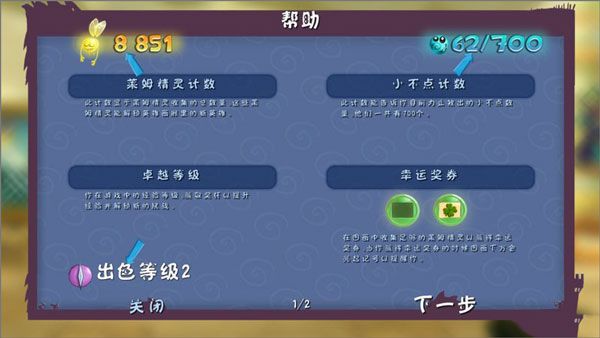 游戏攻略配图3