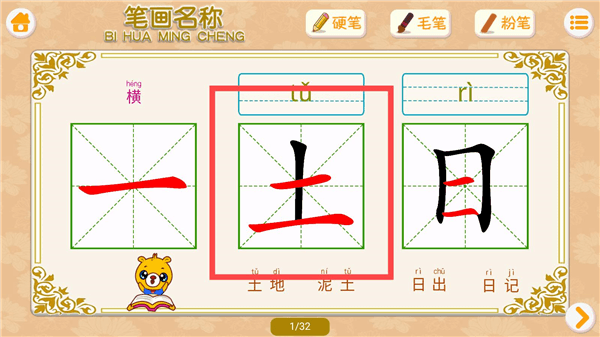 如何按笔画书写文字配图2