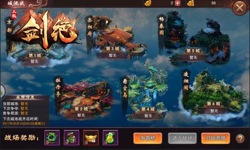 剑绝游戏截图4