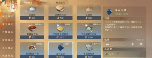 逆水寒26